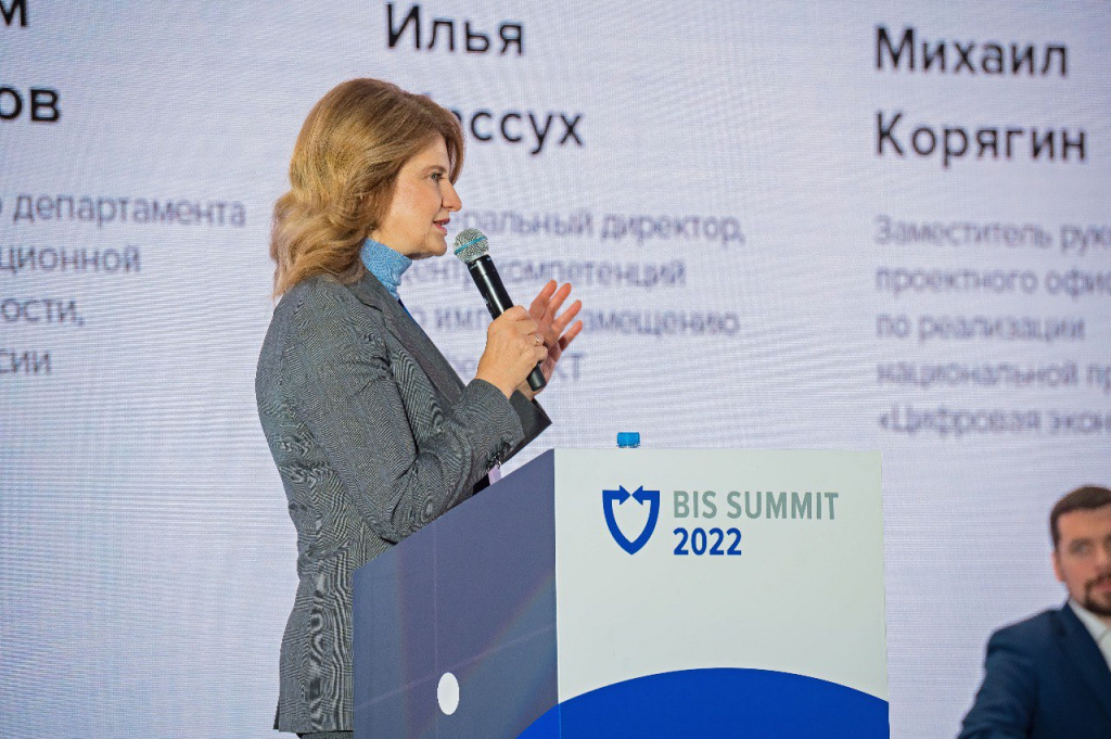 BIS Summit-2022 Наталья Касперская_.jpg