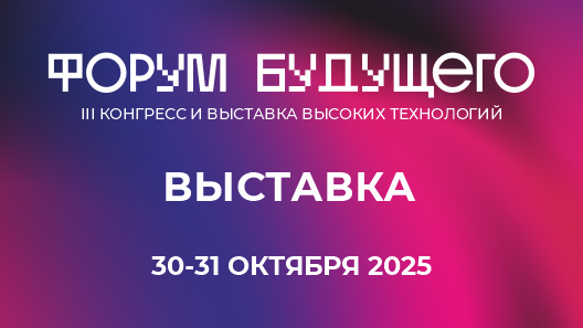 528x297_выставка (1).png