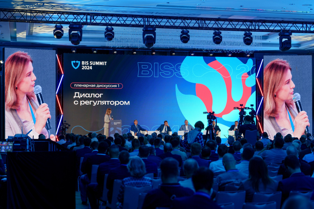 BIS Summit 2024_ГК InfoWatch.jpg