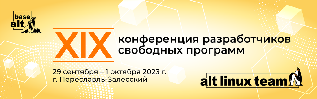 Базальт_XIX конференция разработчиков свободных программ.png
