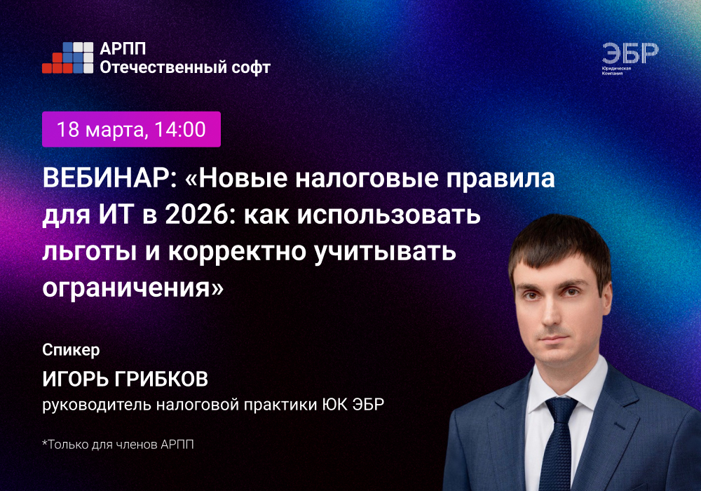 Новые налоговые правила.jpg