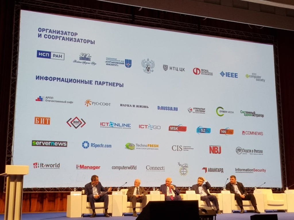 Конференция ИСП РАН 2023, экран-заставка.jpg