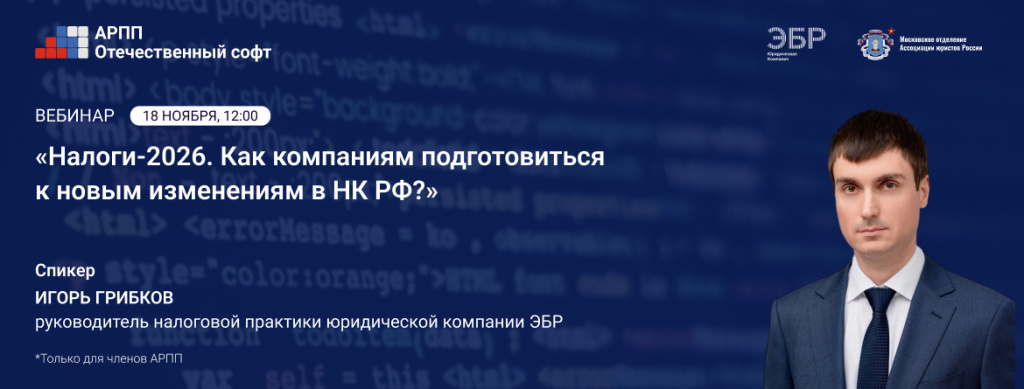 Налоги-2026 1170х445.jpg