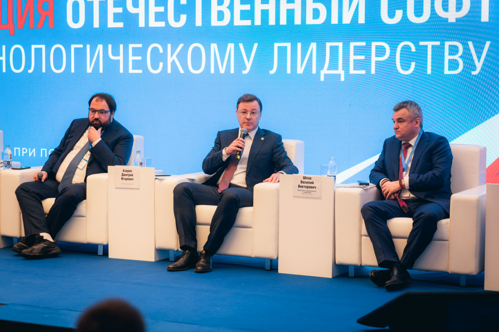 Дмитрий Азаров ИТ-конференция в Самаре.jpg