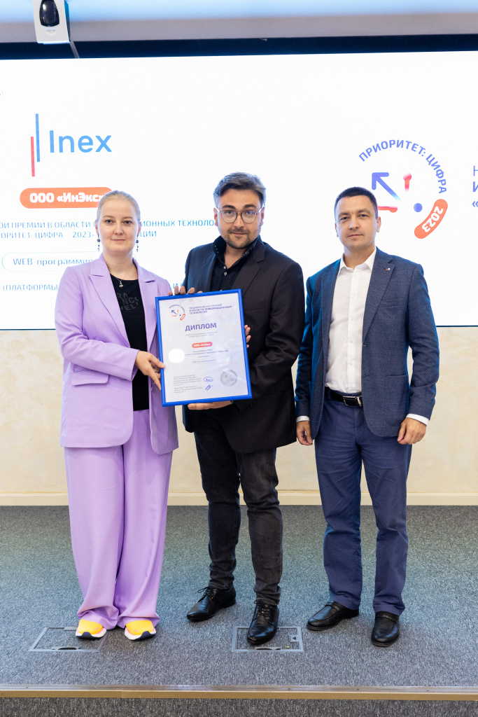 Инекс.jpg Инекс.jpg