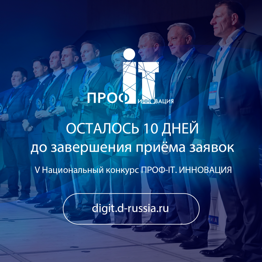 осталось 10 дней до завершения.png