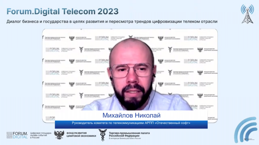 Телеком 2023