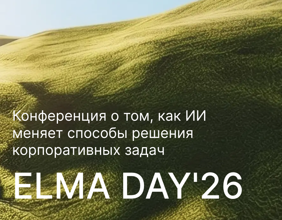 ELMA DAY_26.png