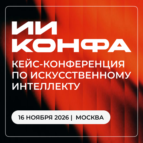 500_500-ii-konfa.png
