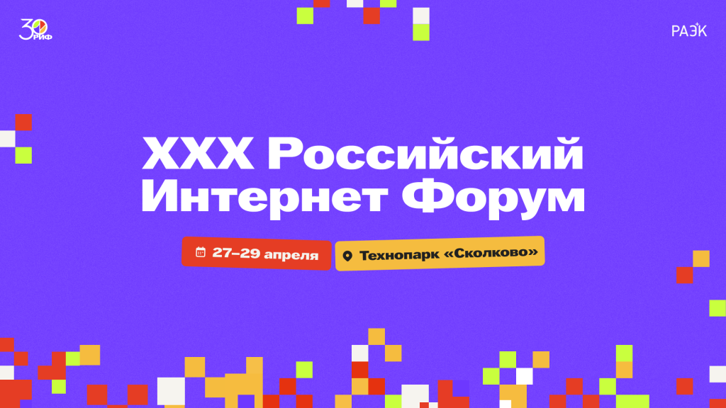 РИФ сайт.png