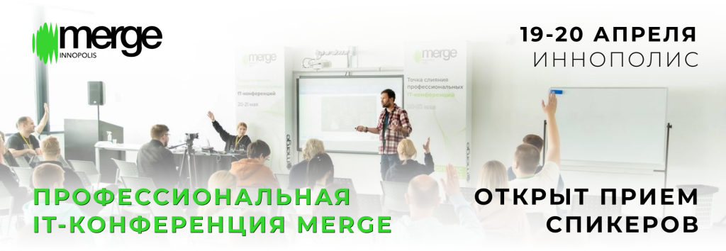 Merge 2024.PNG