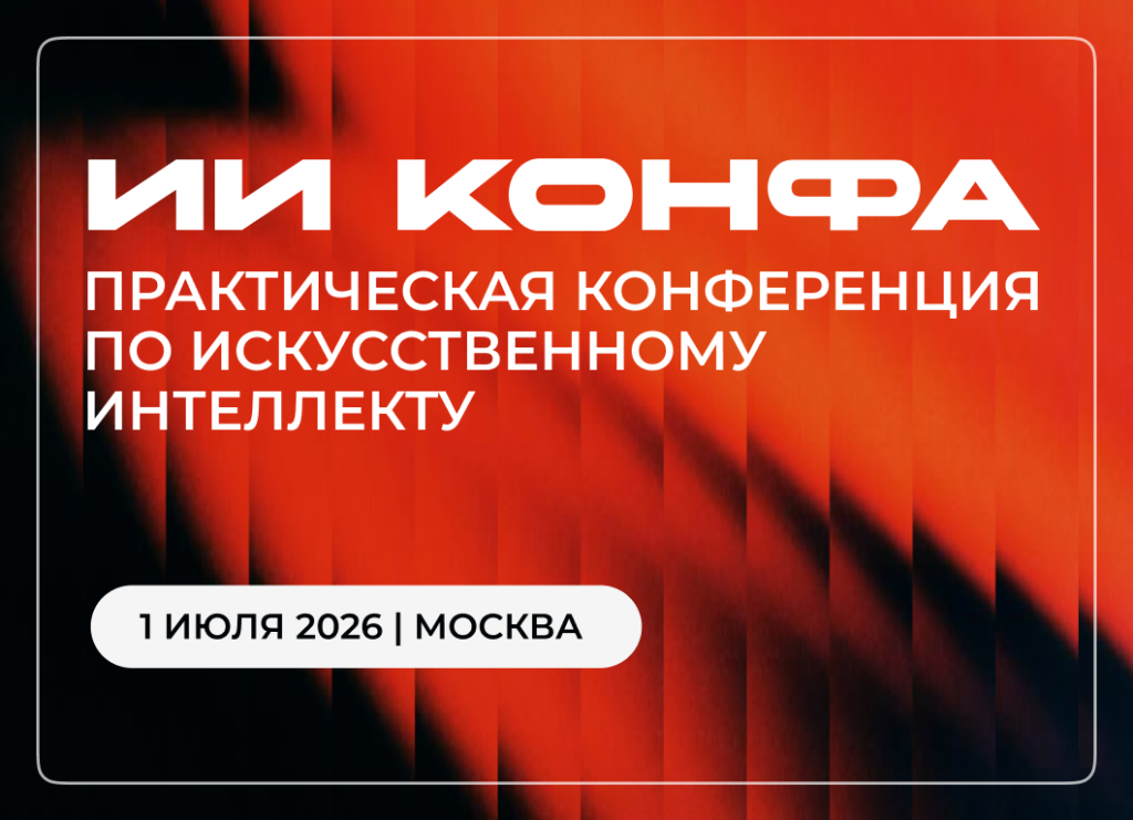 1060_767 ии.png
