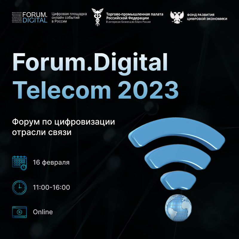 Forum.Digital Telecom 2023.jpg