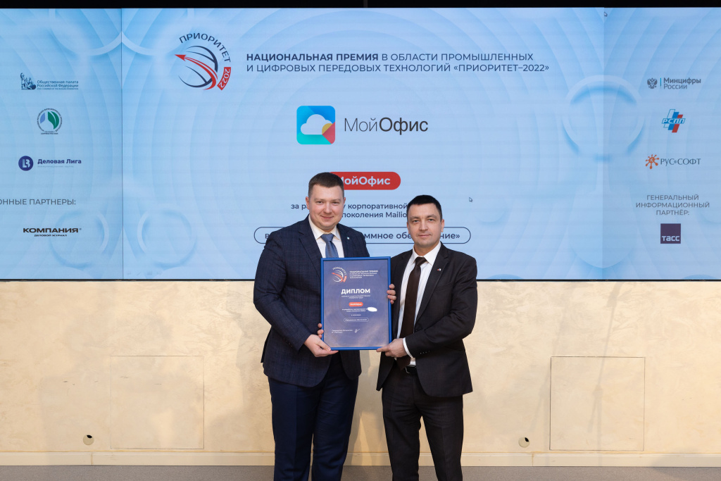 МойОфис и Лашин.jpg