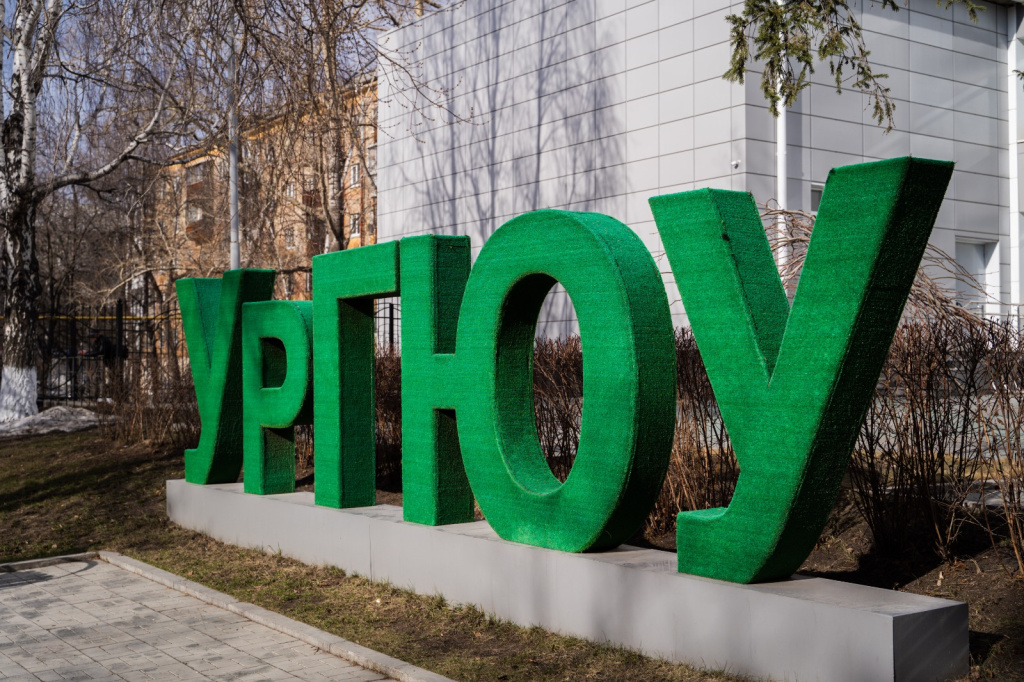 УрГУЮ_.jpg