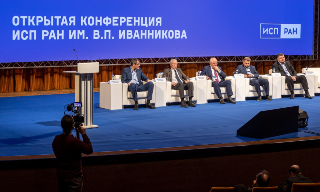 Конференция ИСП РАН 2023, пленарка.jpg