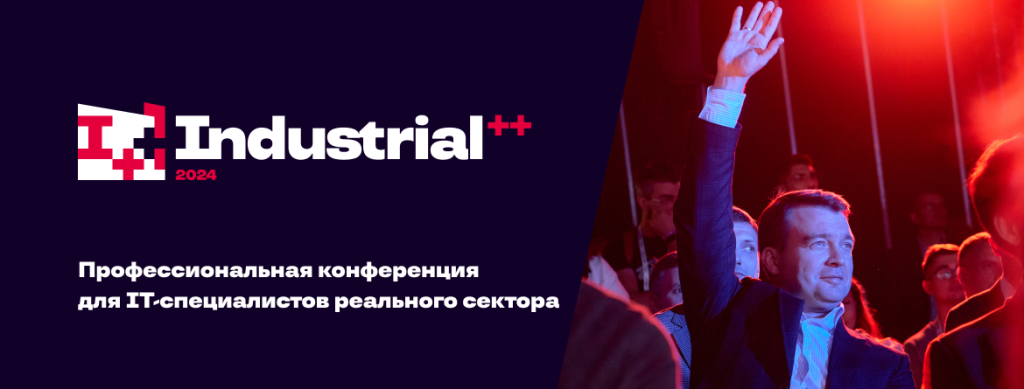 1170х445 Industrial++ .png
