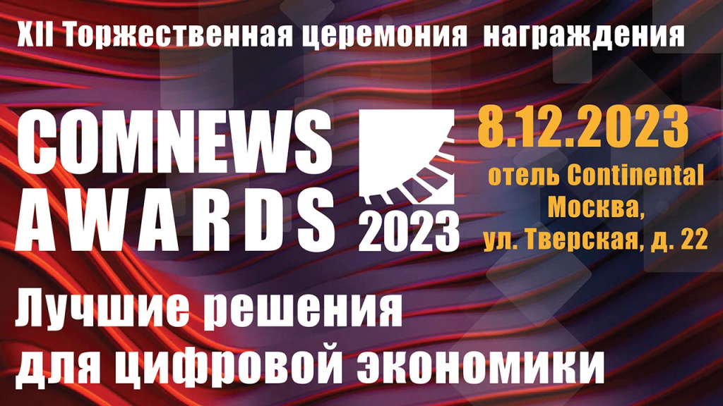 ComNews Awards.jpg
